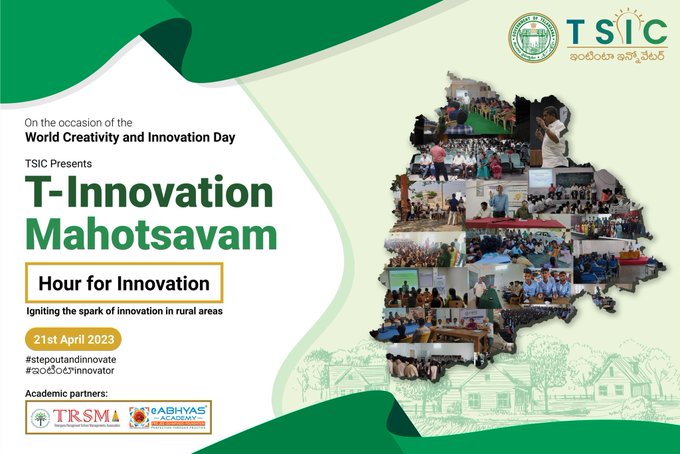 T-Innovation Mahotsavam 2023